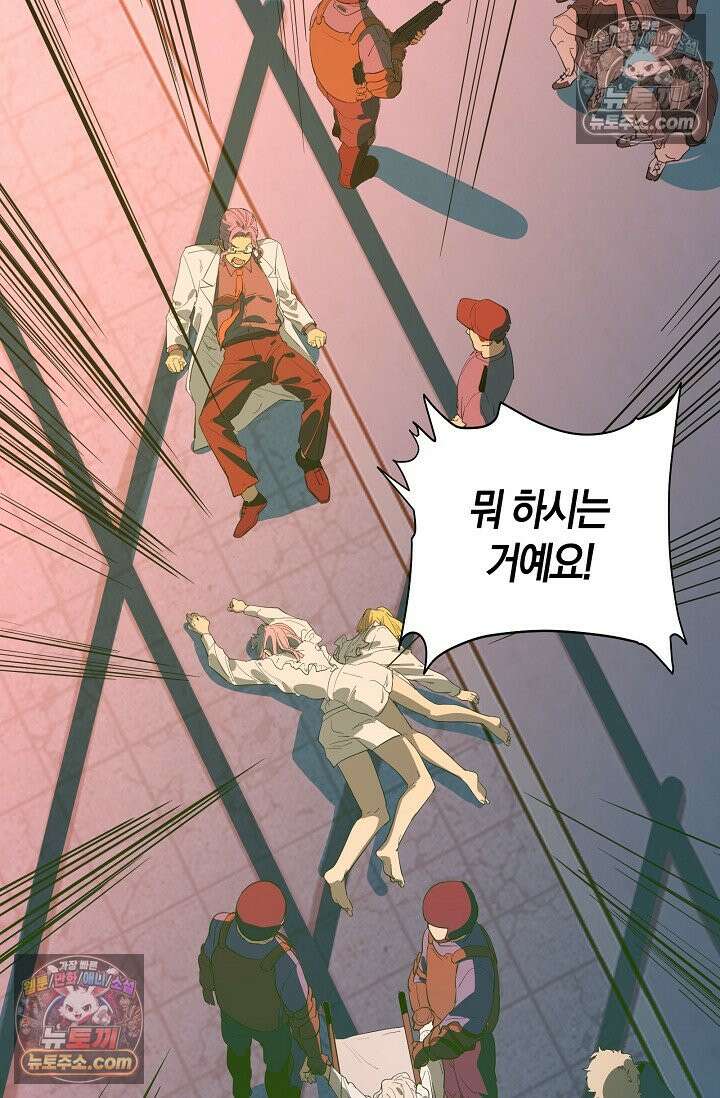 인조체온 36.7도 26화 6