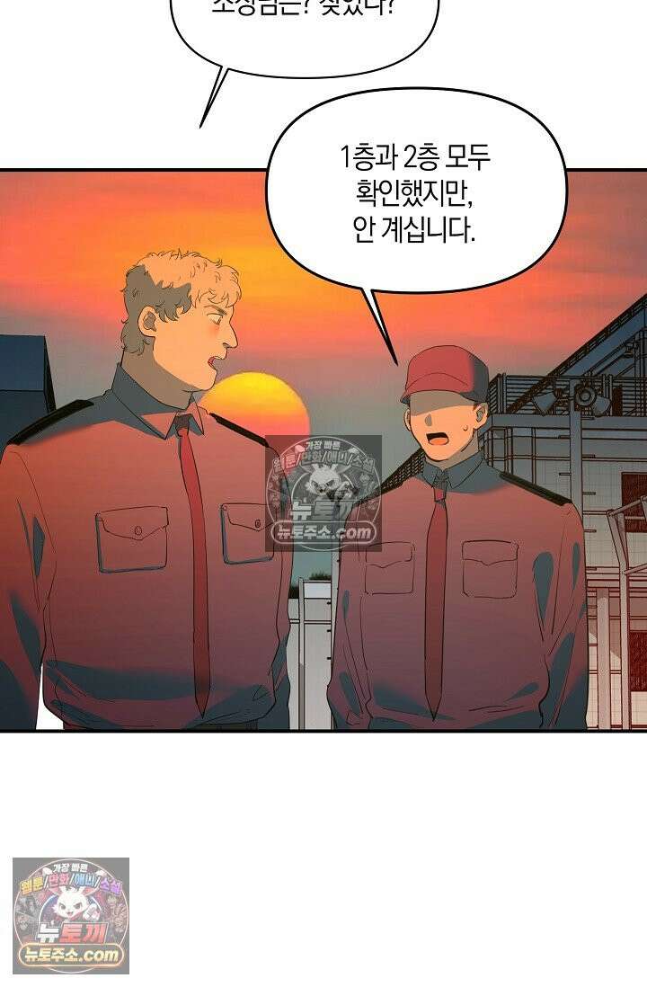 인조체온 36.7도 26화 9