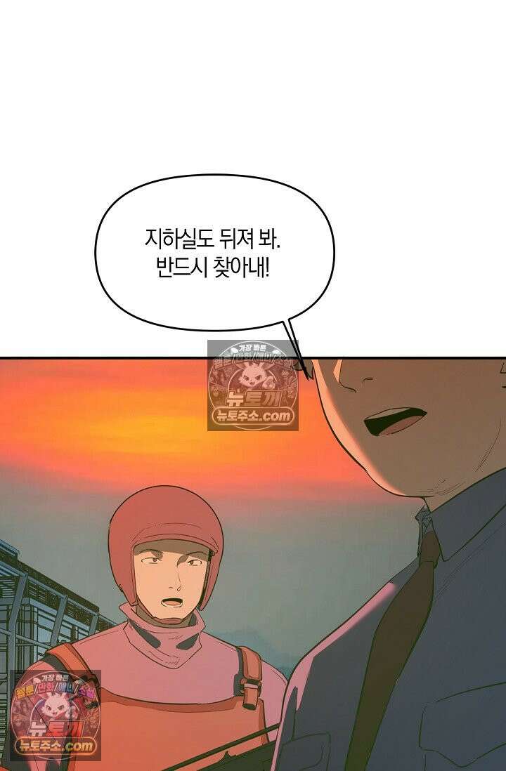 인조체온 36.7도 26화 10