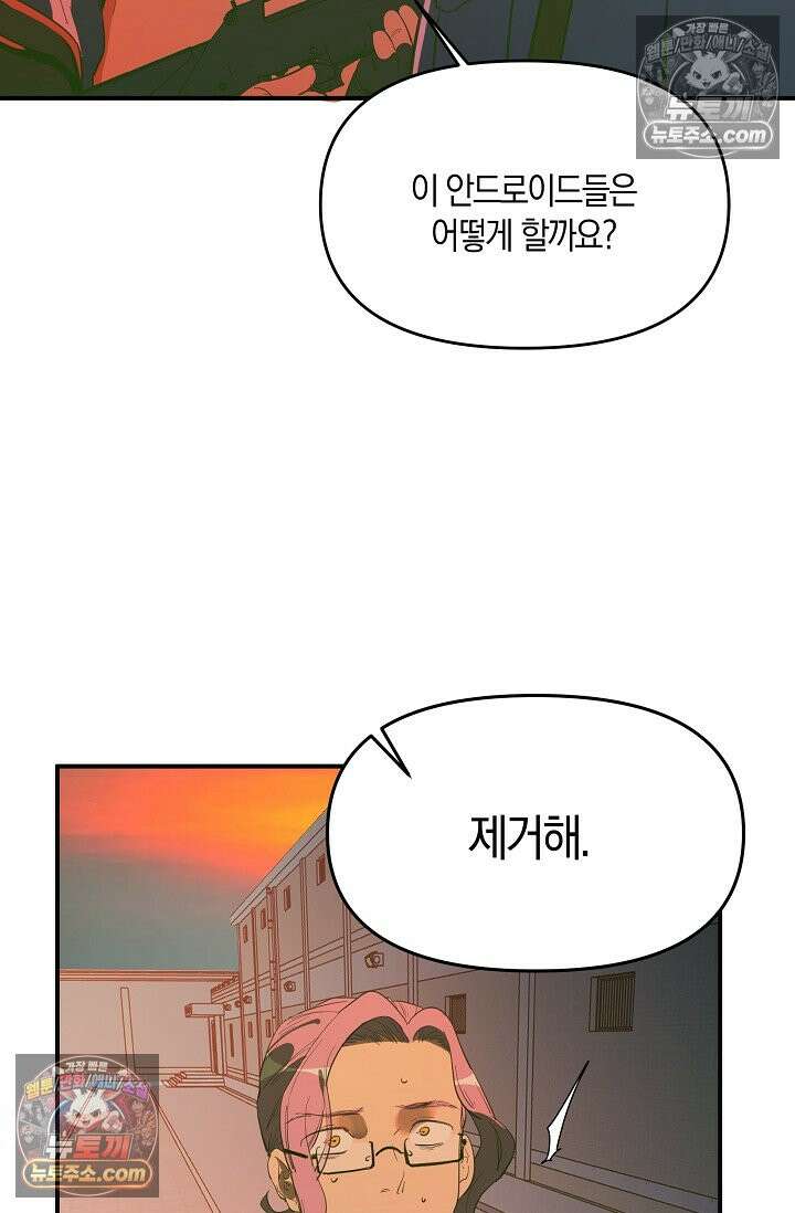인조체온 36.7도 26화 11