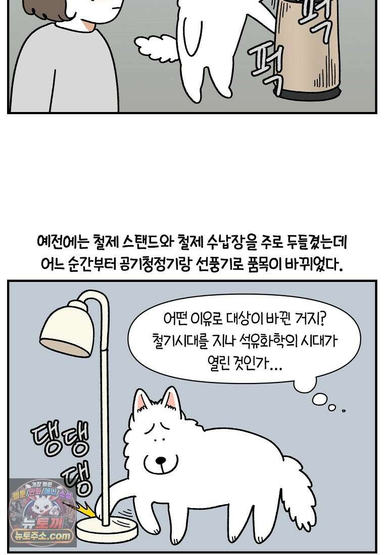 극한견주 시즌2 151화 공포증약 처방 5