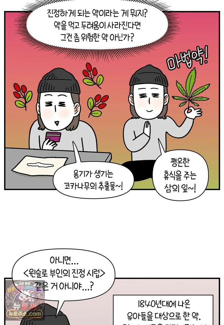 극한견주 시즌2 151화 공포증약 처방 11