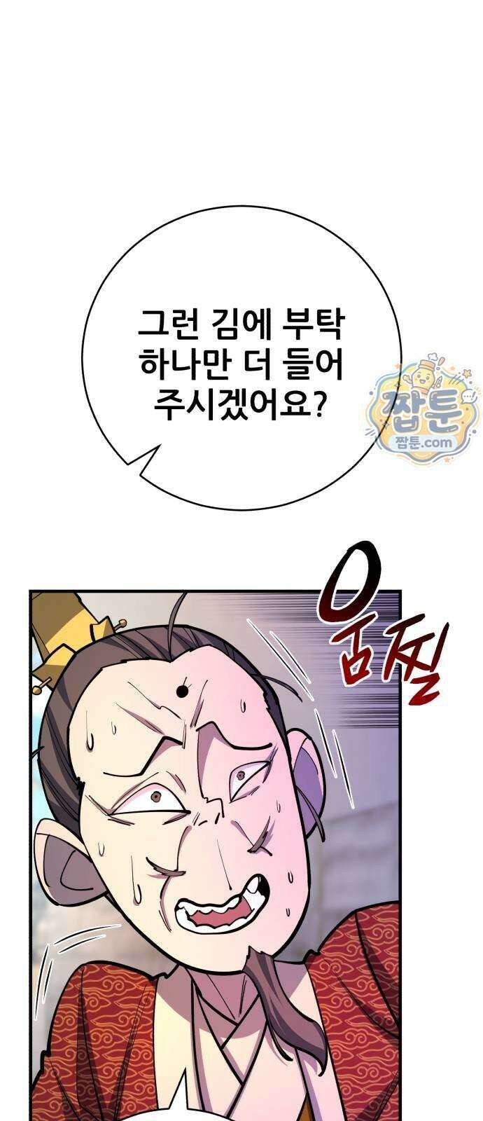 천하제일 대사형 197화 6