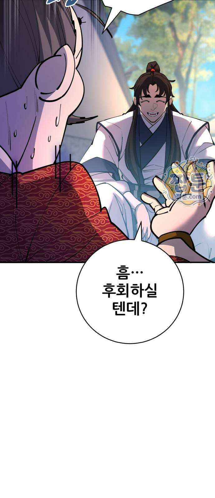천하제일 대사형 197화 8
