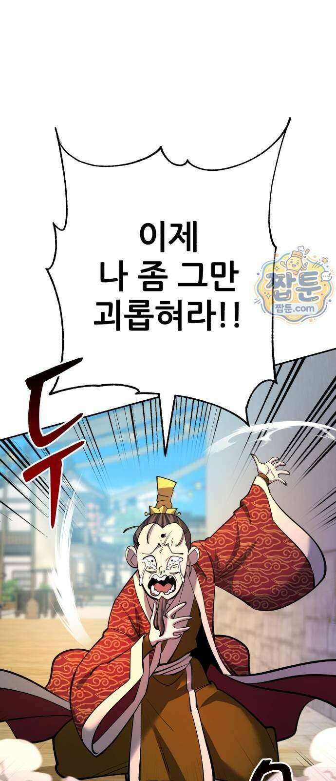 천하제일 대사형 197화 11