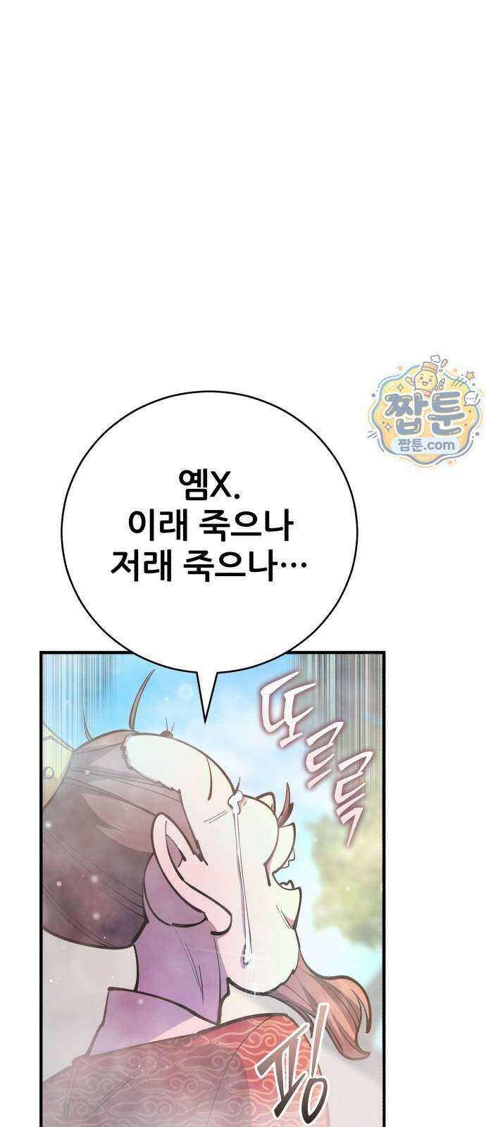 천하제일 대사형 197화 15
