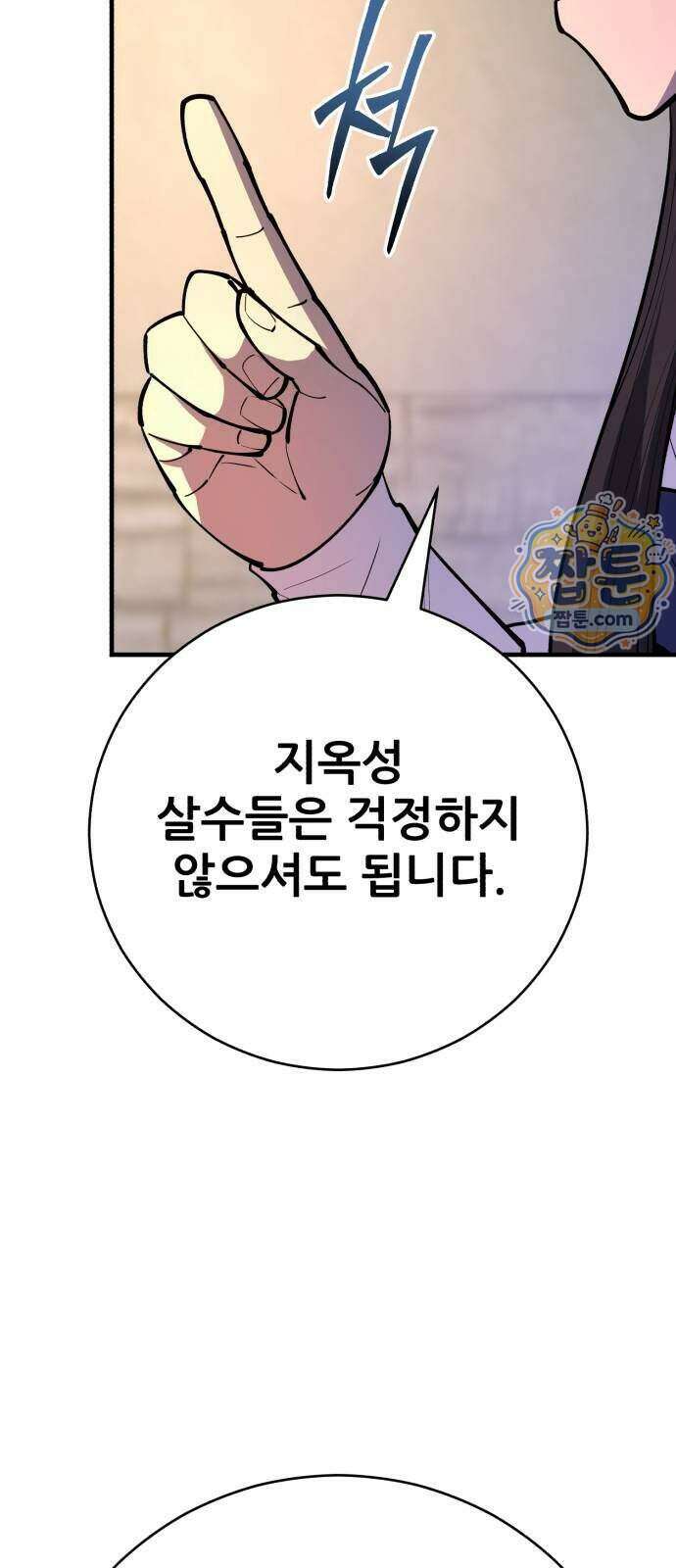 천하제일 대사형 197화 18