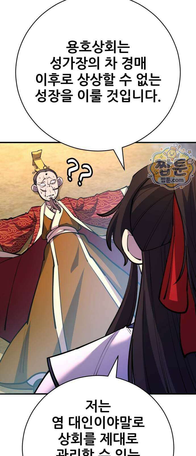천하제일 대사형 197화 22