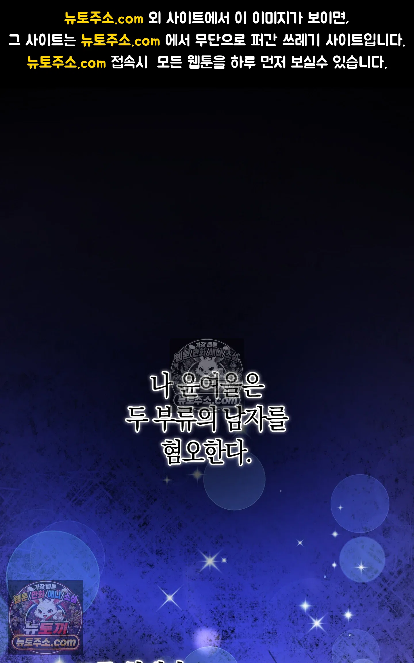 음침한 옆집 색기 [개정판] 1화 1