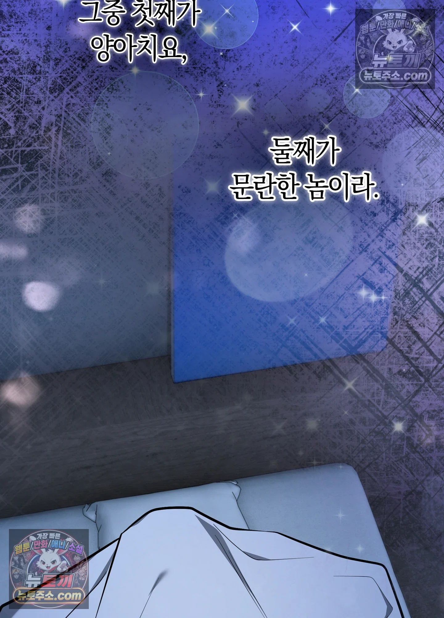 음침한 옆집 색기 [개정판] 1화 2