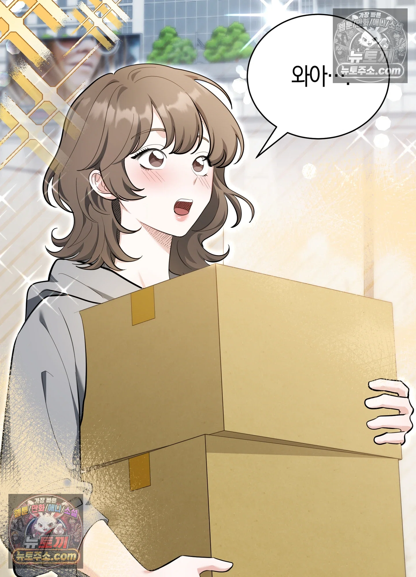 음침한 옆집 색기 [개정판] 1화 10
