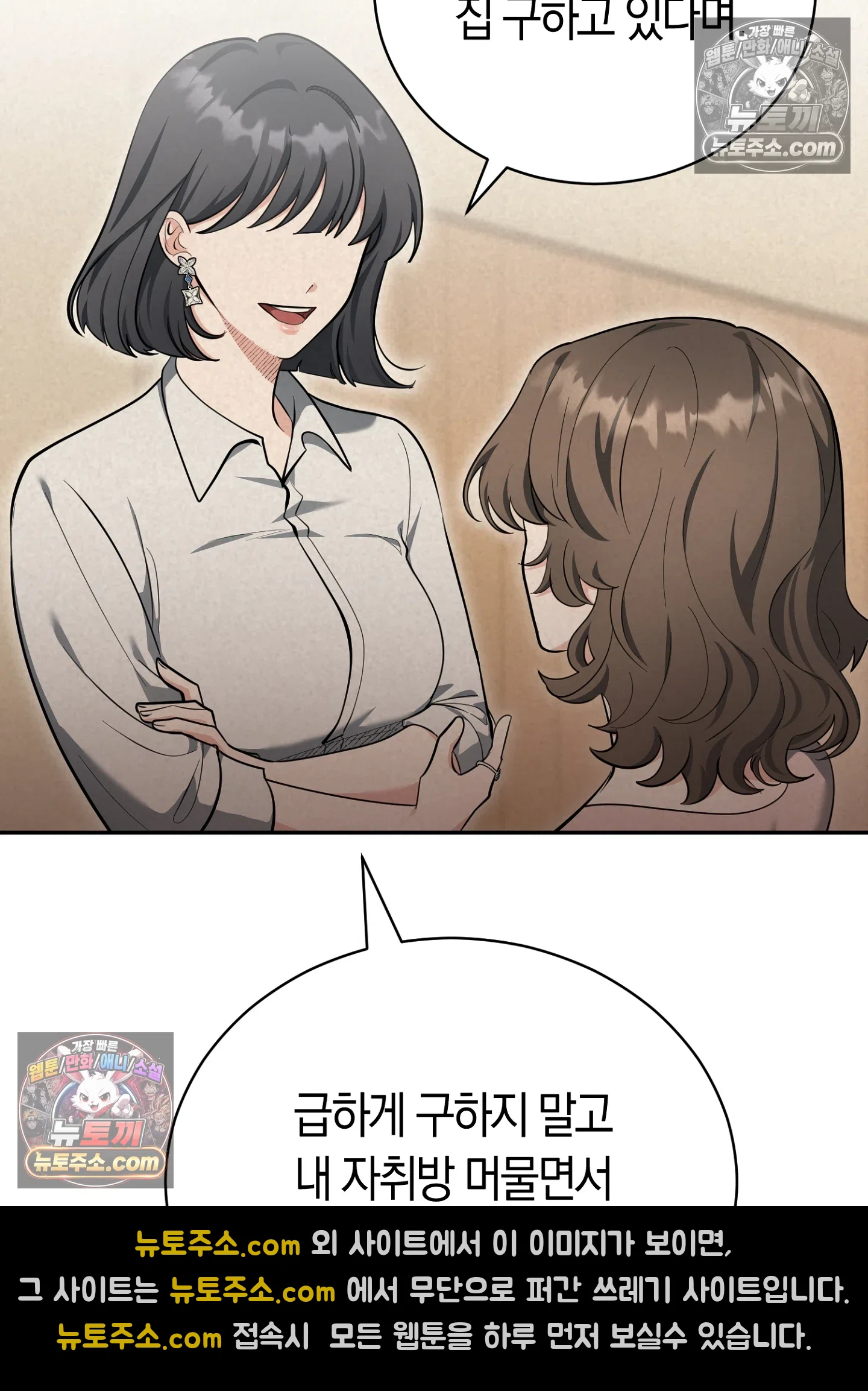 음침한 옆집 색기 [개정판] 1화 13