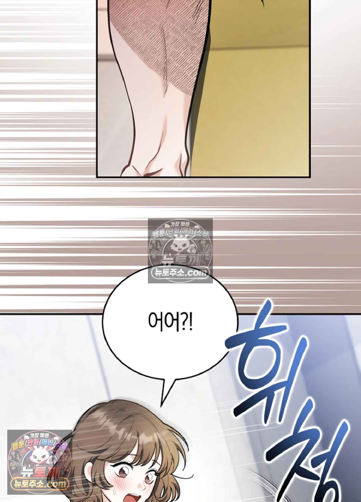 음침한 옆집 색기 [개정판] 1화 17