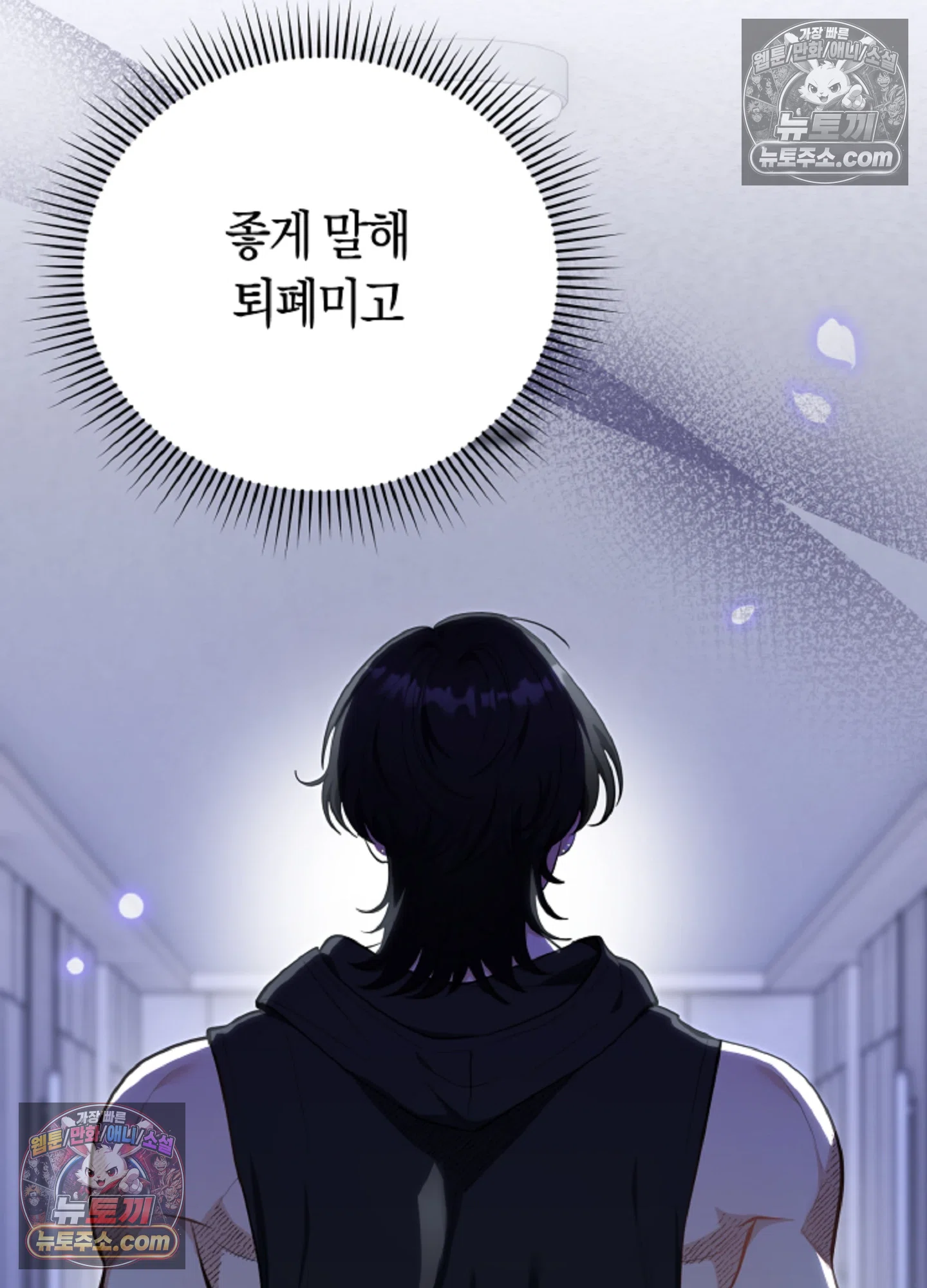 음침한 옆집 색기 [개정판] 1화 25