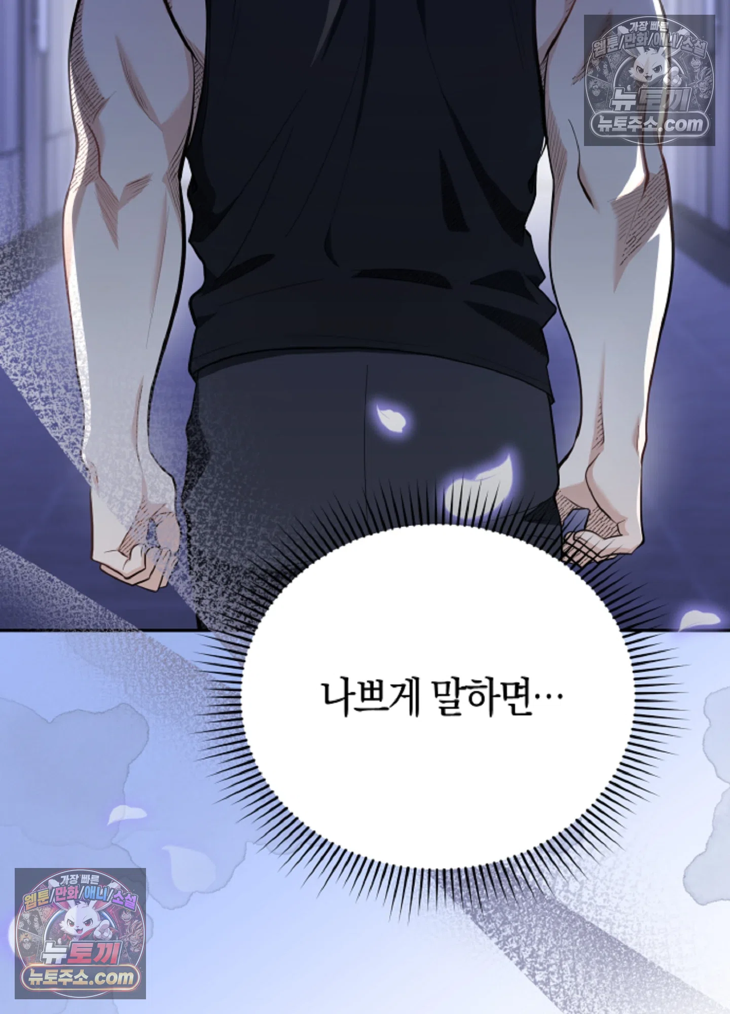 음침한 옆집 색기 [개정판] 1화 26