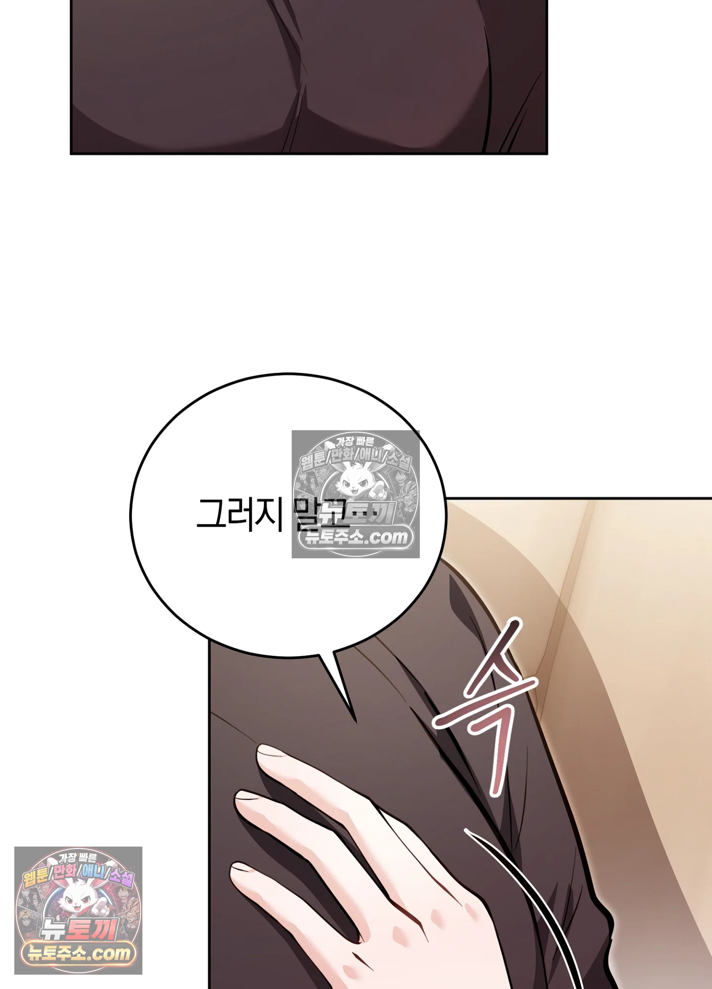 음침한 옆집 색기 [개정판] 8화 14