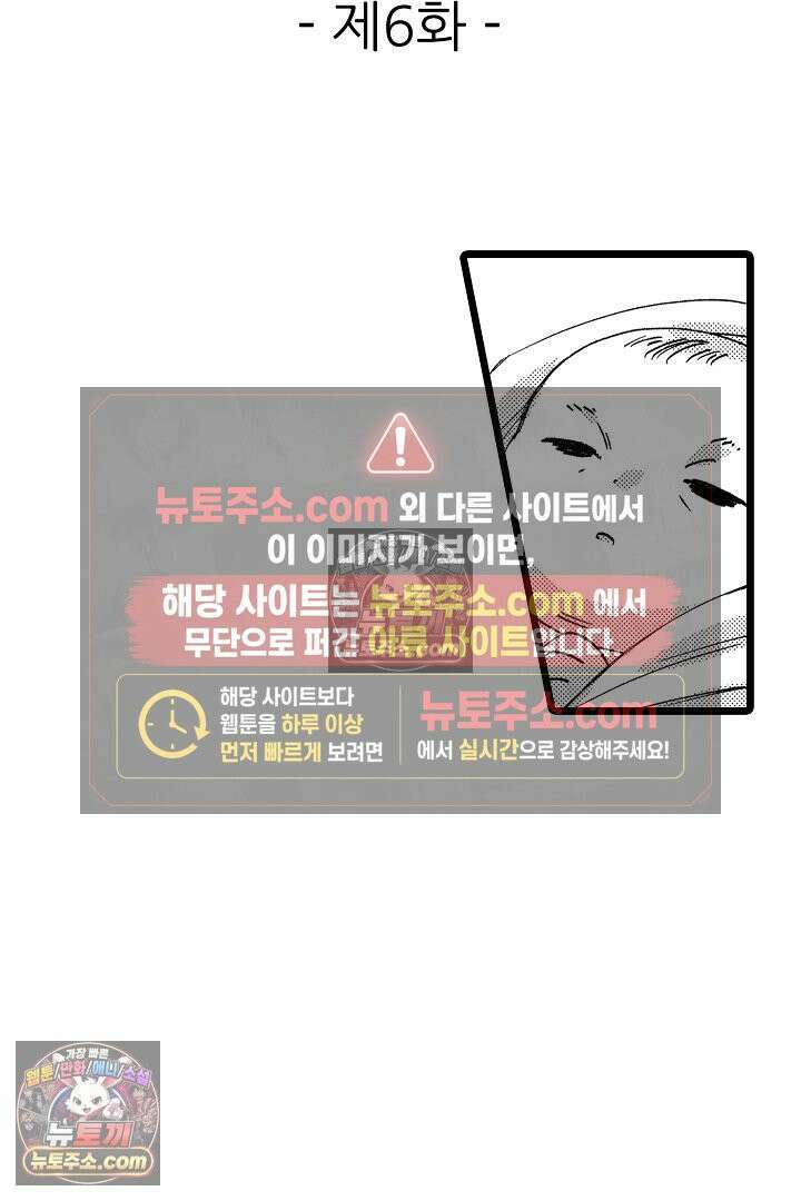 3회차 인생은 악역 영애로 살겠습니다 6화 2
