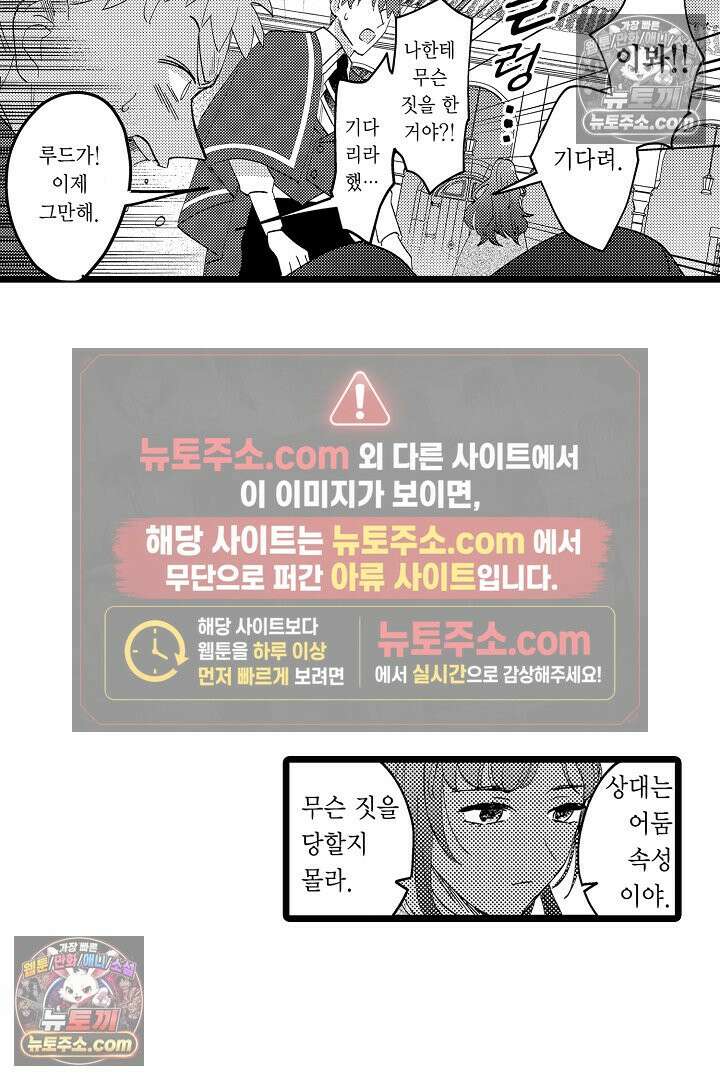 3회차 인생은 악역 영애로 살겠습니다 6화 6