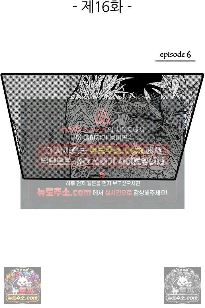 3회차 인생은 악역 영애로 살겠습니다 16화 2