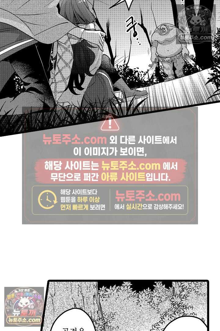 3회차 인생은 악역 영애로 살겠습니다 16화 4