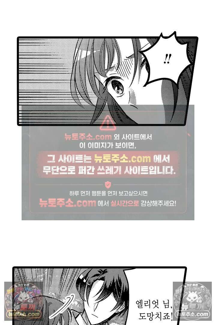 3회차 인생은 악역 영애로 살겠습니다 16화 6