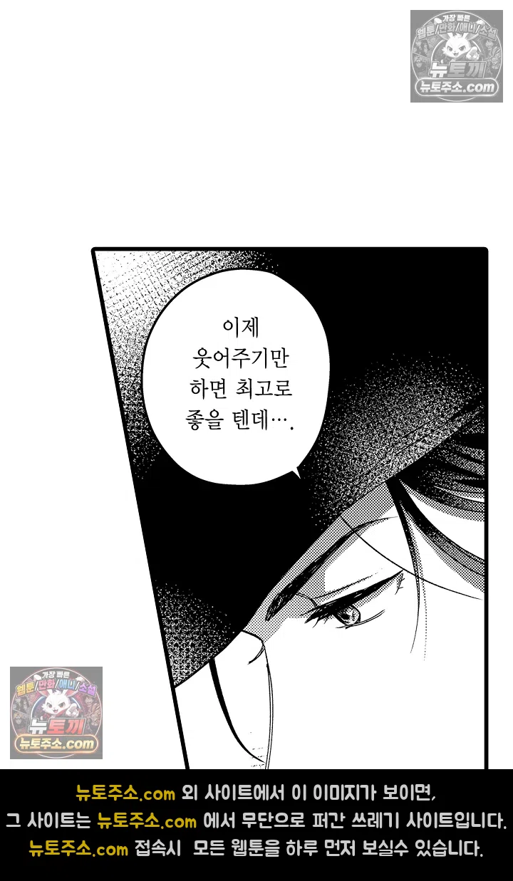 3회차 인생은 악역 영애로 살겠습니다 26화 5