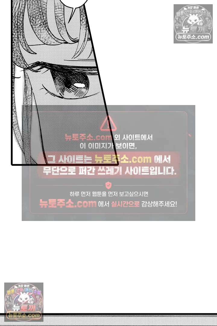 3회차 인생은 악역 영애로 살겠습니다 36화 3