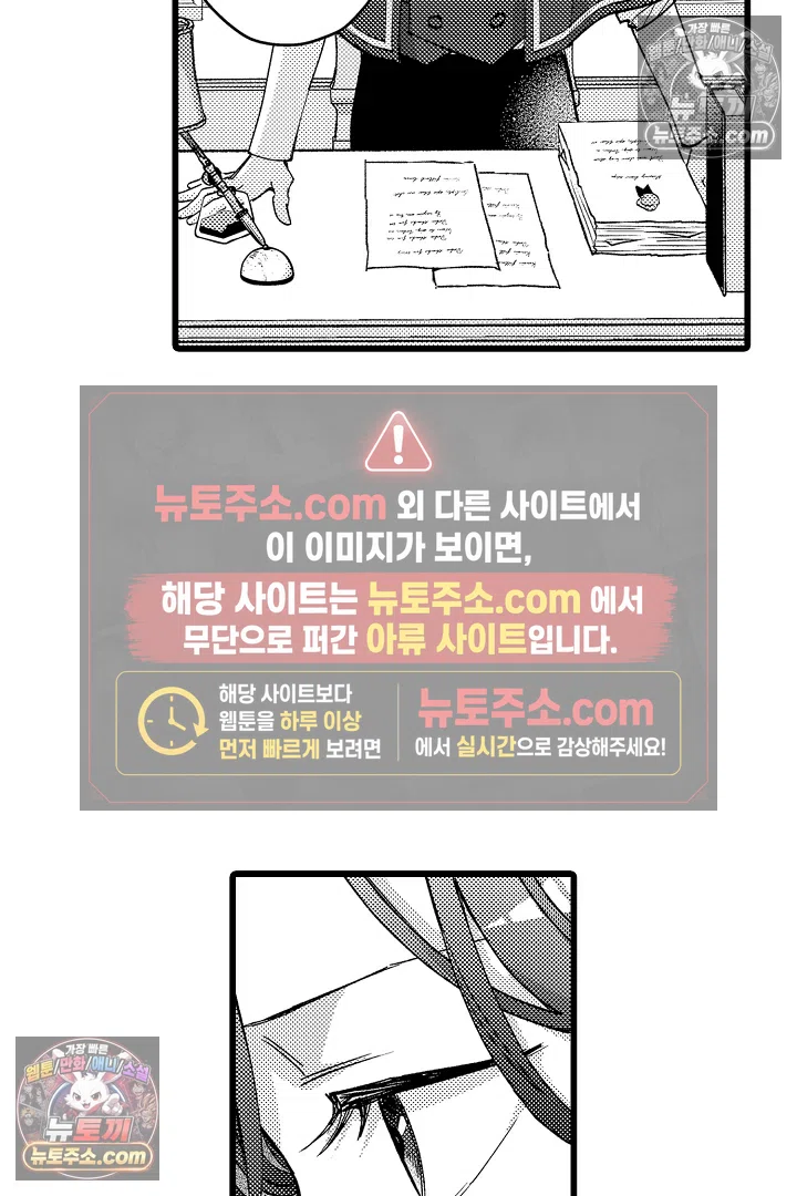 3회차 인생은 악역 영애로 살겠습니다 36화 7