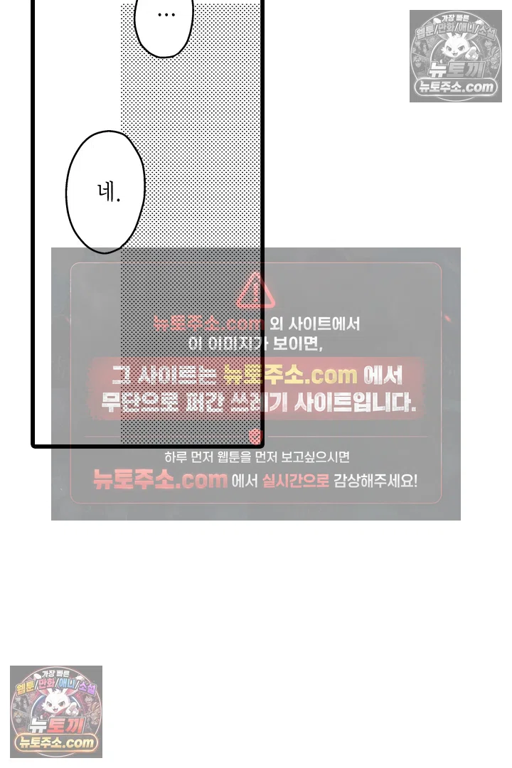 3회차 인생은 악역 영애로 살겠습니다 36화 9