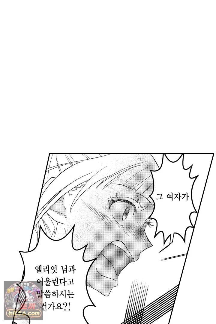 3회차 인생은 악역 영애로 살겠습니다 44화 10