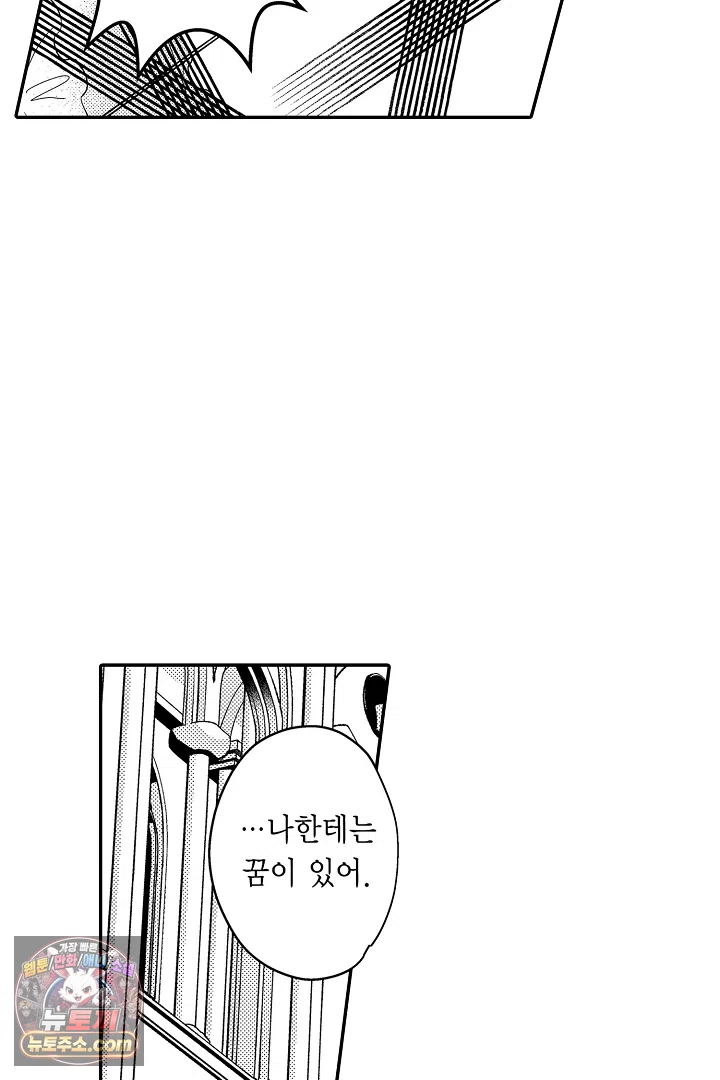 3회차 인생은 악역 영애로 살겠습니다 44화 11