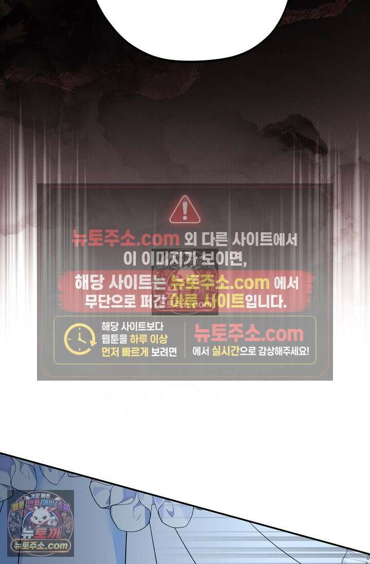 내가 죽인 흑막이 되살아났다 7화 3