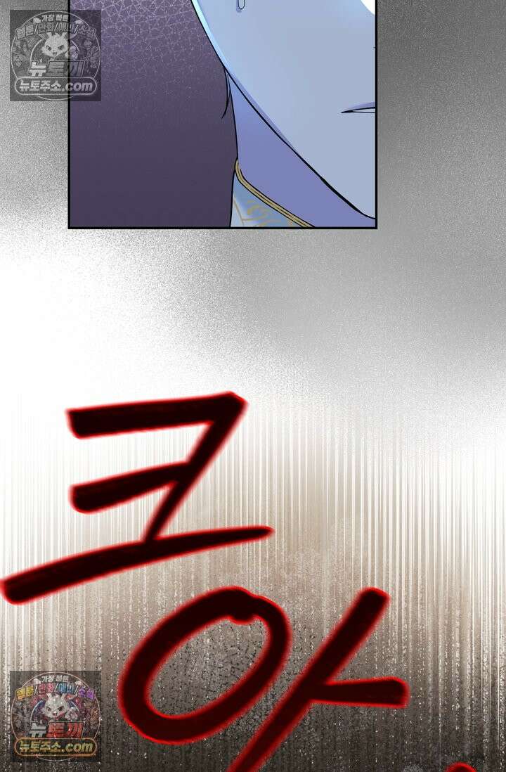 내가 죽인 흑막이 되살아났다 7화 16