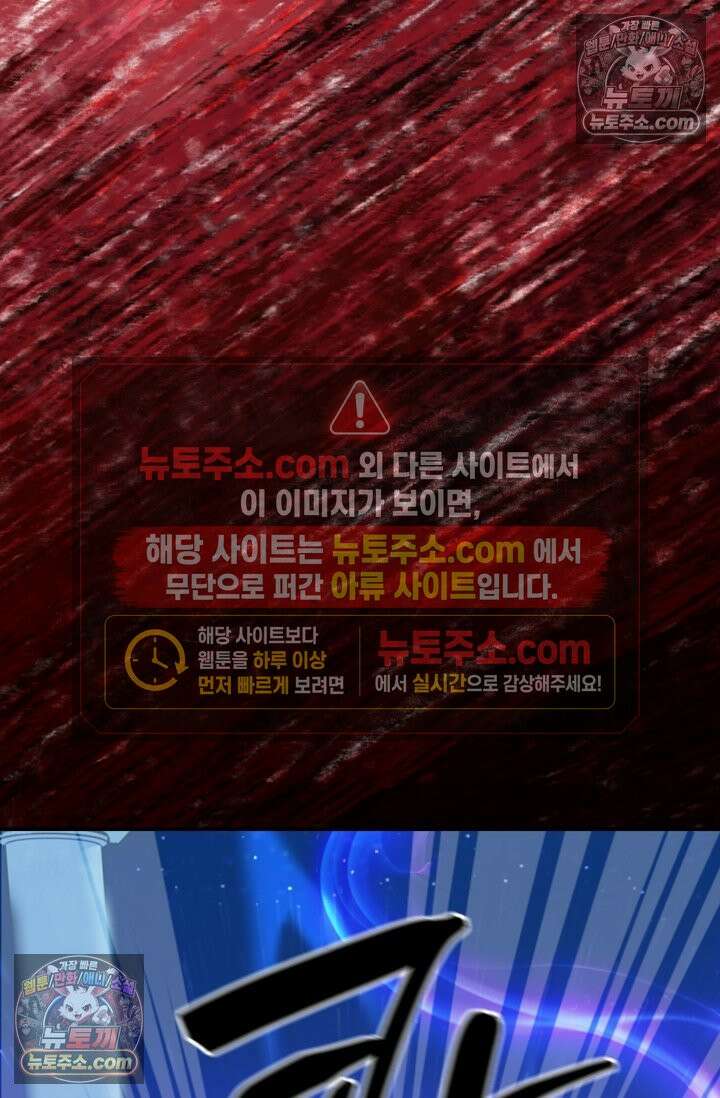내가 죽인 흑막이 되살아났다 7화 20