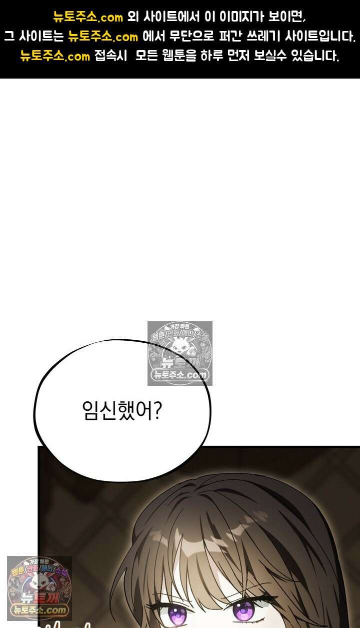 내가 죽인 흑막이 되살아났다 15화 1