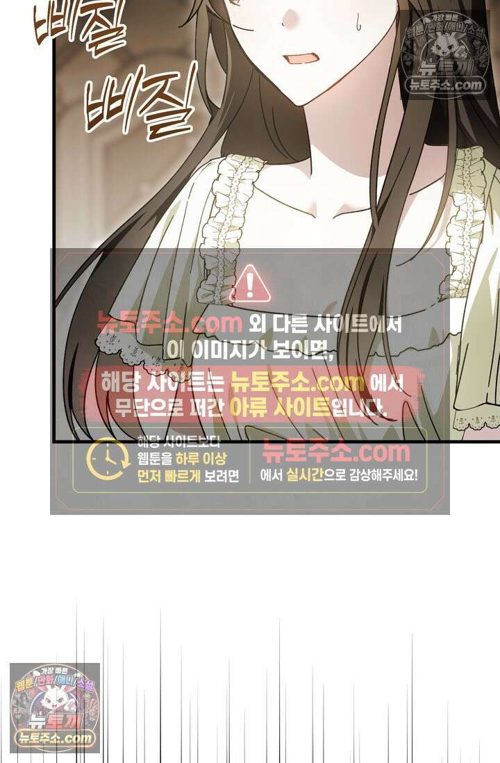 내가 죽인 흑막이 되살아났다 15화 2