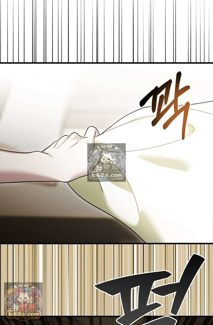 내가 죽인 흑막이 되살아났다 15화 3