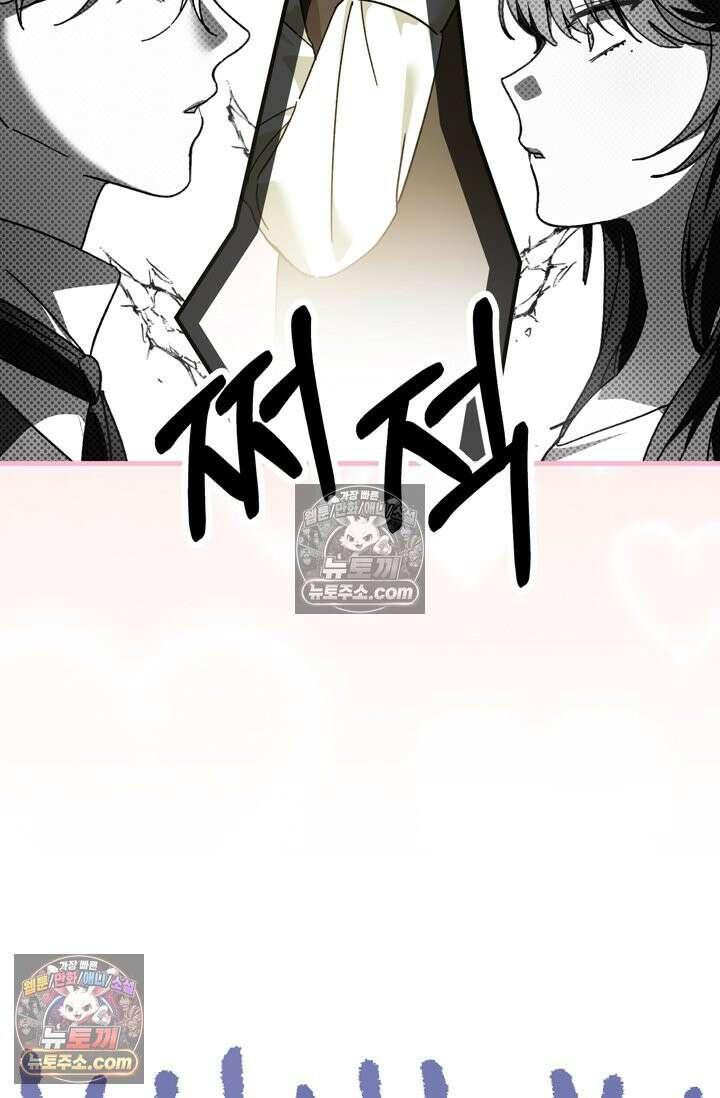 내가 죽인 흑막이 되살아났다 15화 9