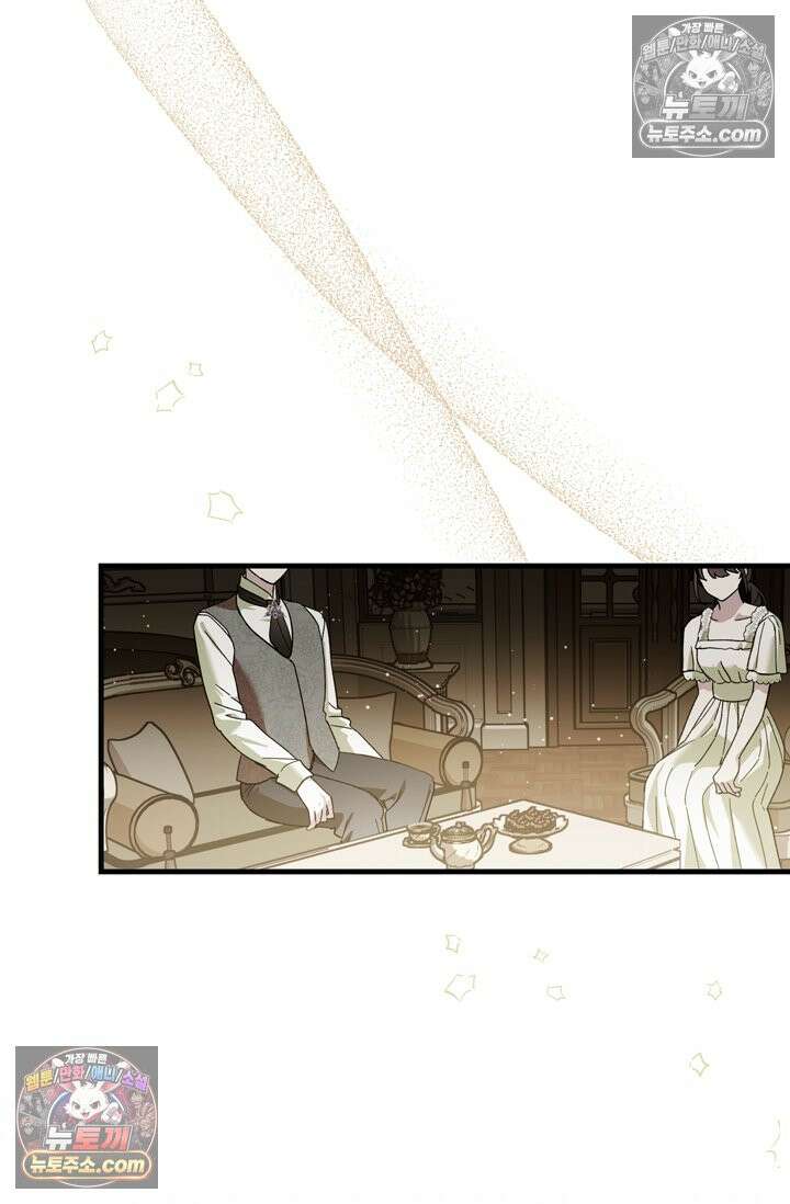 내가 죽인 흑막이 되살아났다 15화 16