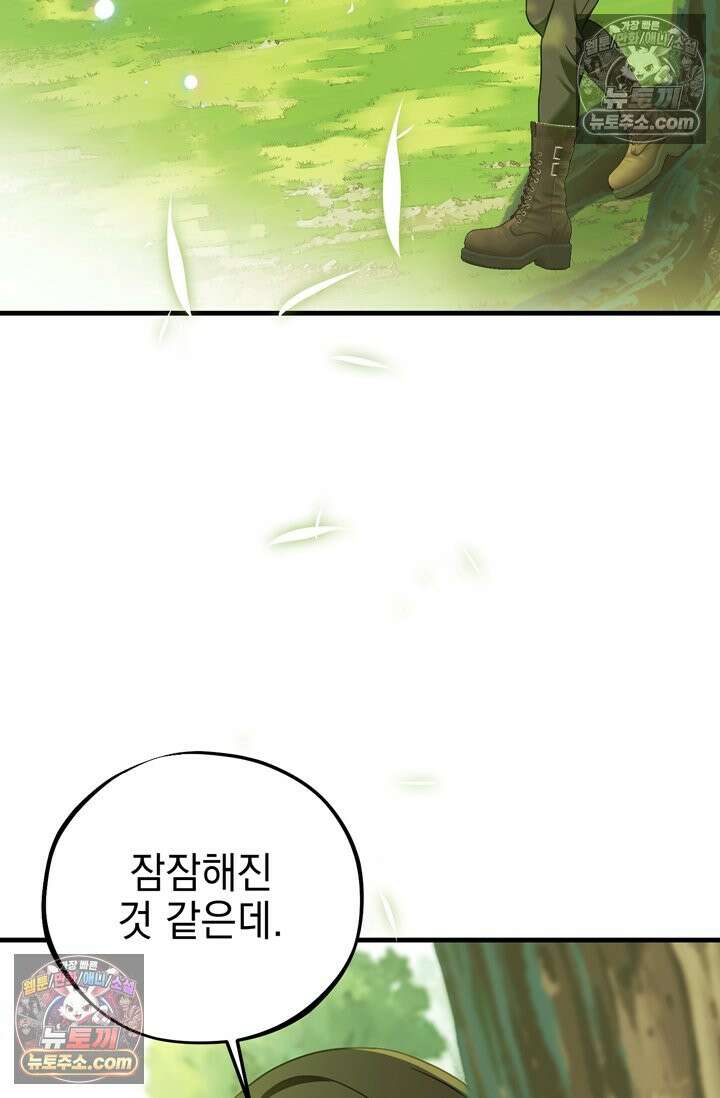 내가 죽인 흑막이 되살아났다 25화 11