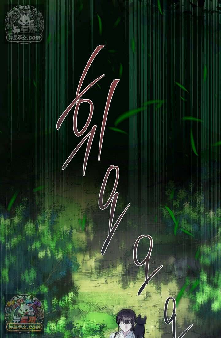 내가 죽인 흑막이 되살아났다 25화 16