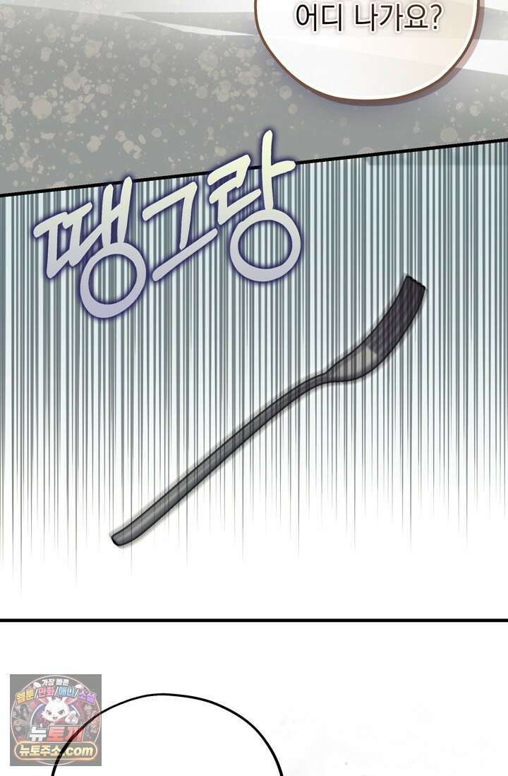 내가 죽인 흑막이 되살아났다 30화 5