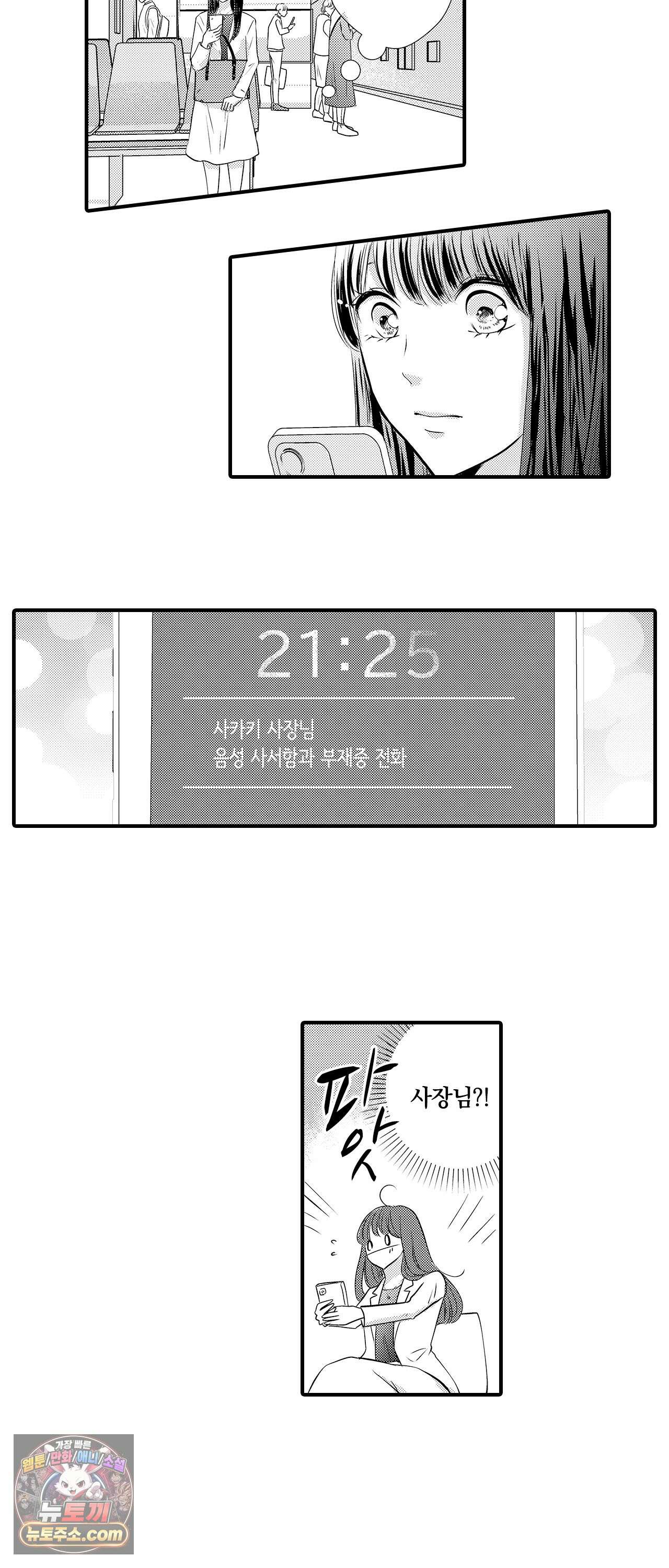 예쁜 애 옆에 걔의 사랑받는 결혼 14화 5