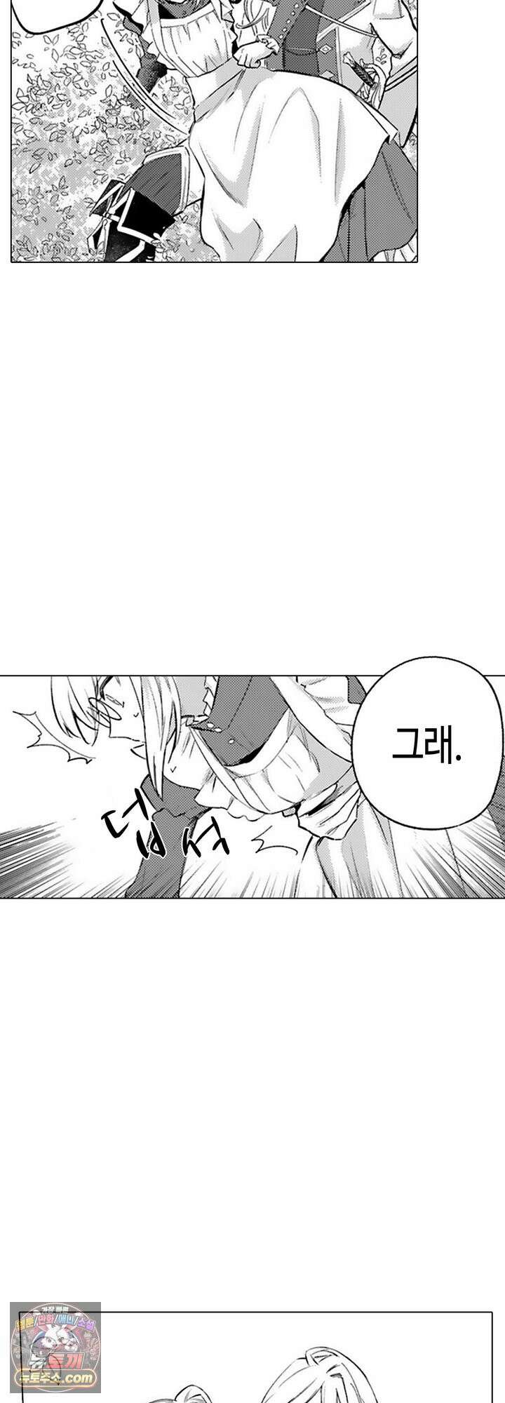 만능시녀 코니 빌러 8화 5