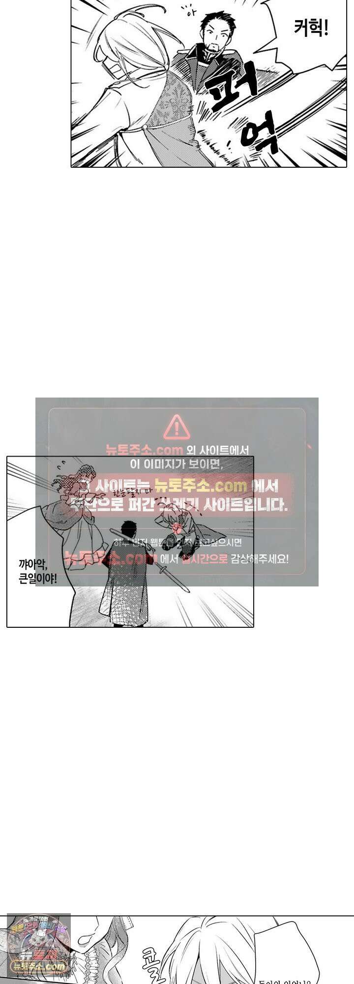 만능시녀 코니 빌러 16화 2