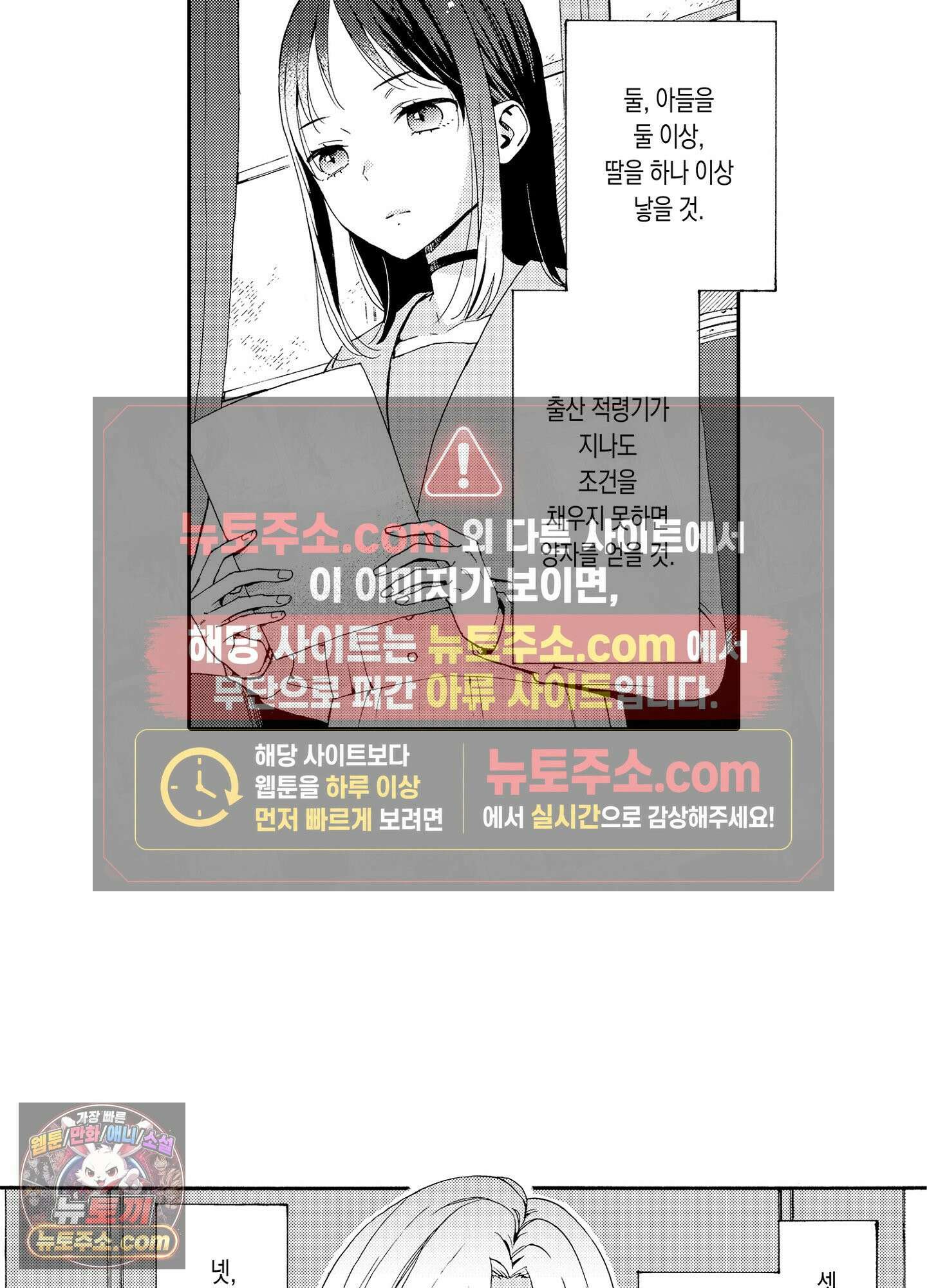 돈을 좋아하는 평민인 나, 비굴한 귀족과 계약 결혼 후 사랑하고 사랑받습니다 1화 5