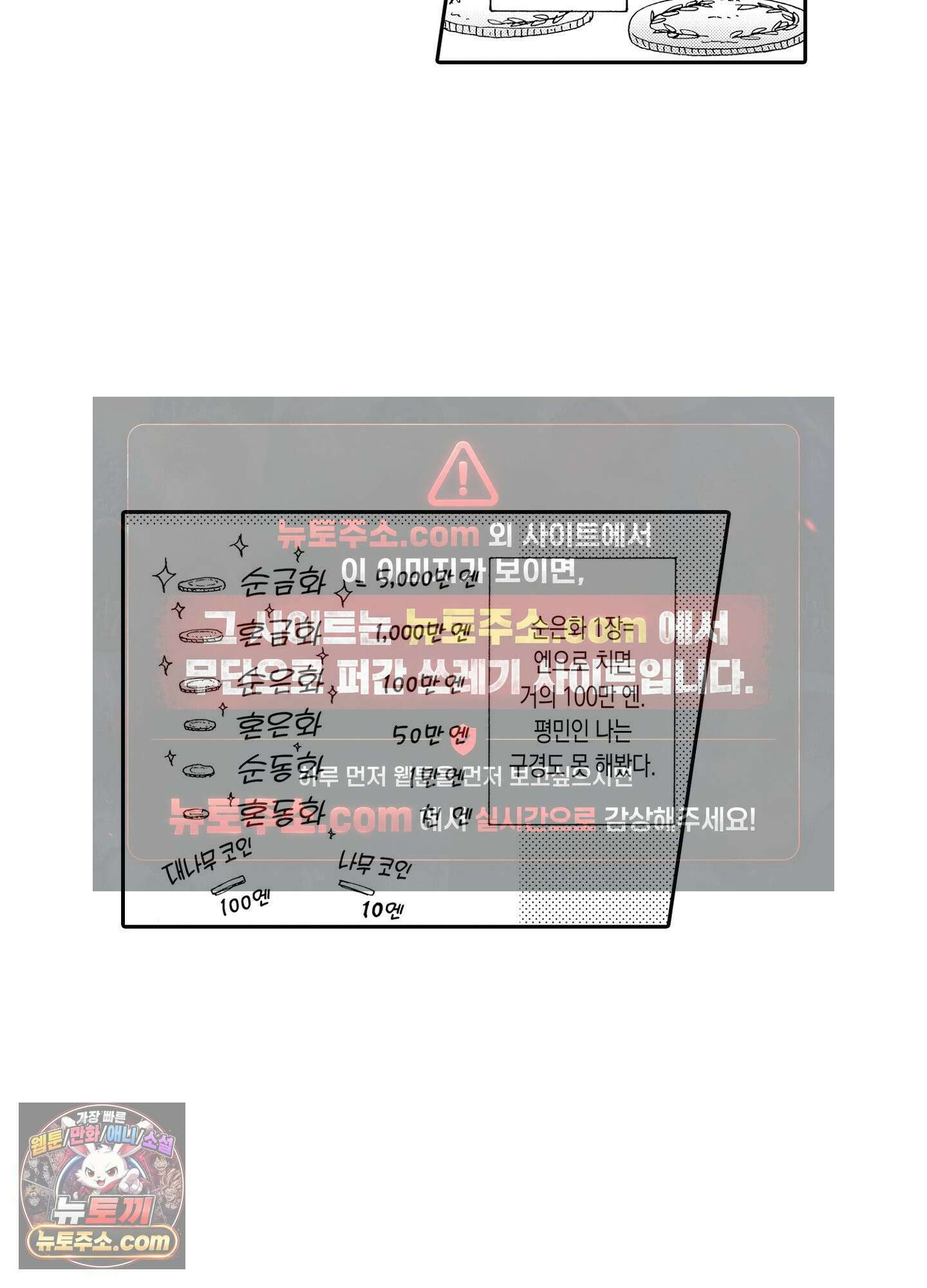 돈을 좋아하는 평민인 나, 비굴한 귀족과 계약 결혼 후 사랑하고 사랑받습니다 1화 7