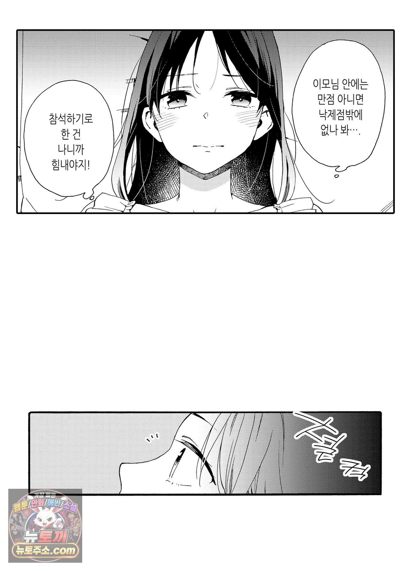 돈을 좋아하는 평민인 나, 비굴한 귀족과 계약 결혼 후 사랑하고 사랑받습니다 14화 9