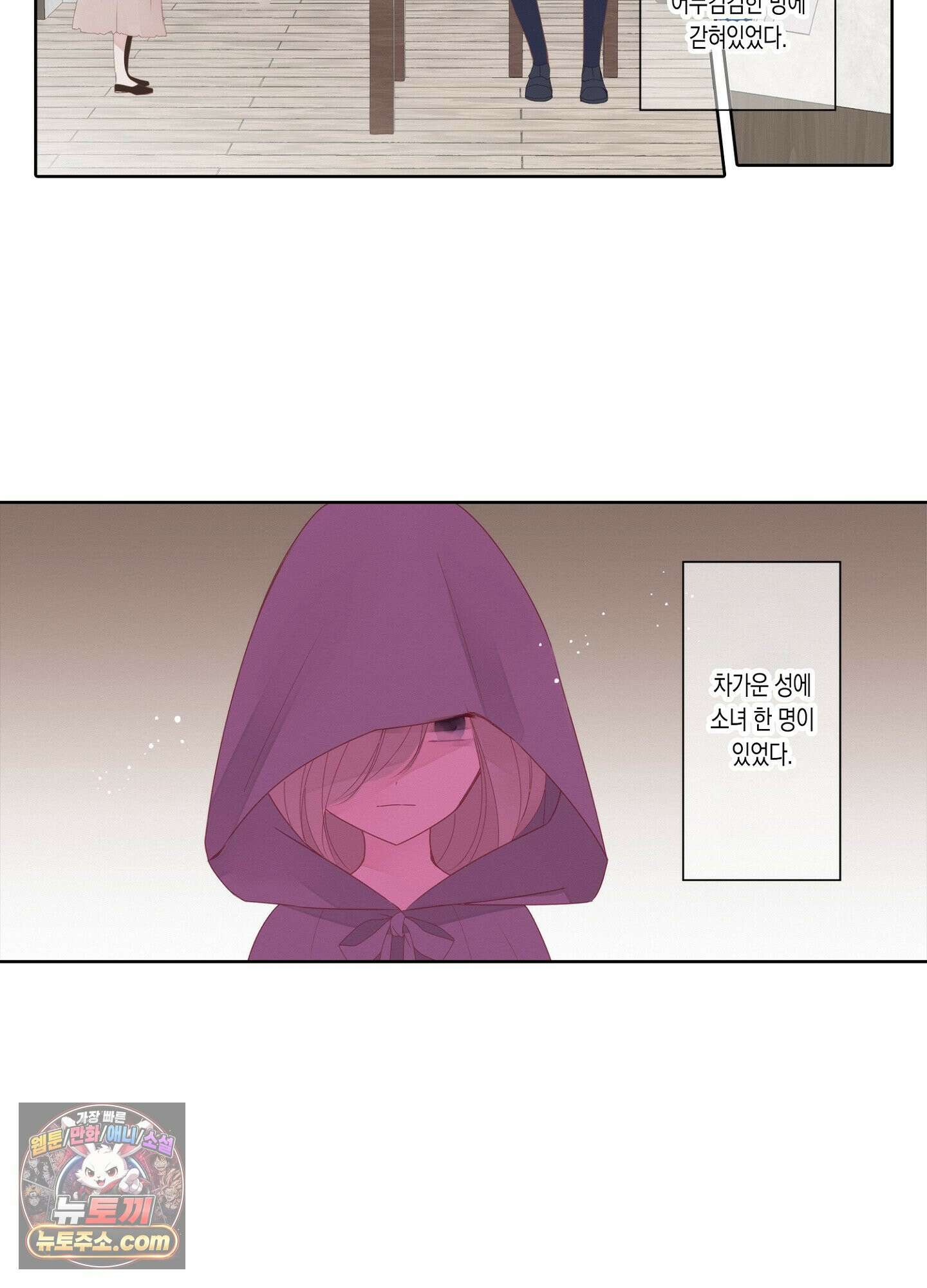 홀대받던 신부는 한결같이 황태자를 사랑한다 3화 5