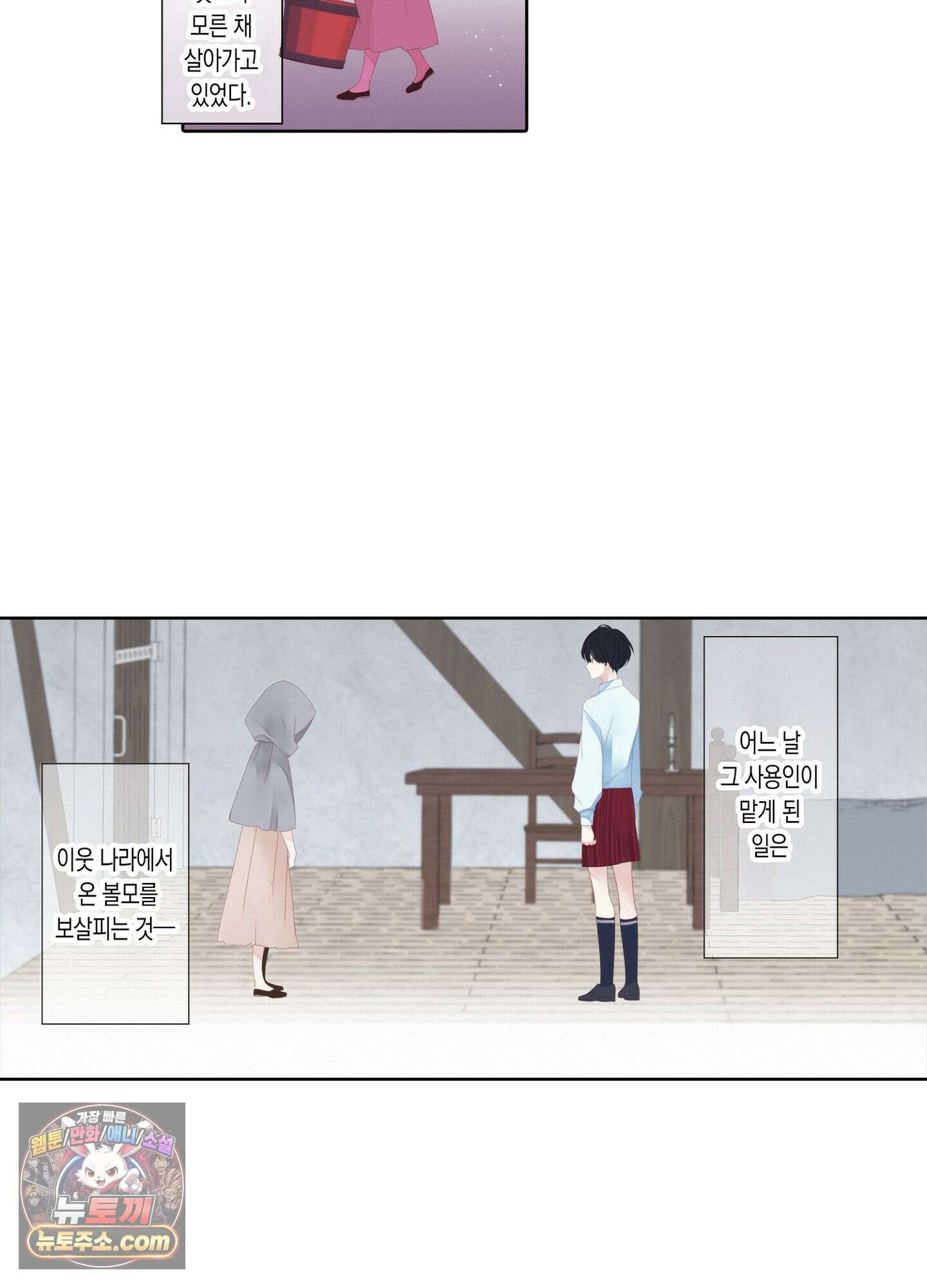 홀대받던 신부는 한결같이 황태자를 사랑한다 3화 7